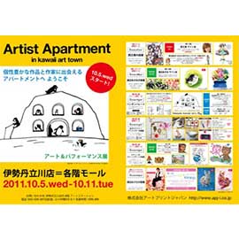 Artist Apartment Artist Apartment
