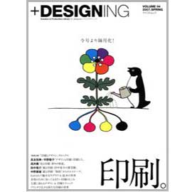 +DESIGNING 04