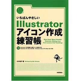 Illustrator練習帳