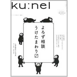 Ku;nel vol.60