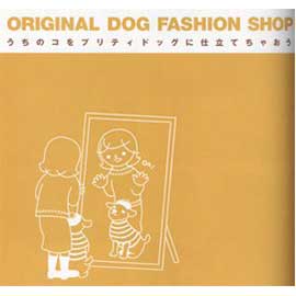 DOG GOODS SHOP