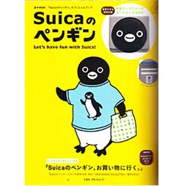 Suicaのペンギン