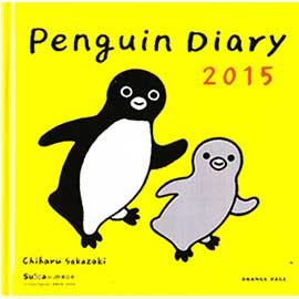 ペンギンダイアリー2015