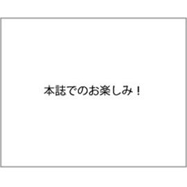 ペンギンさんとゆく